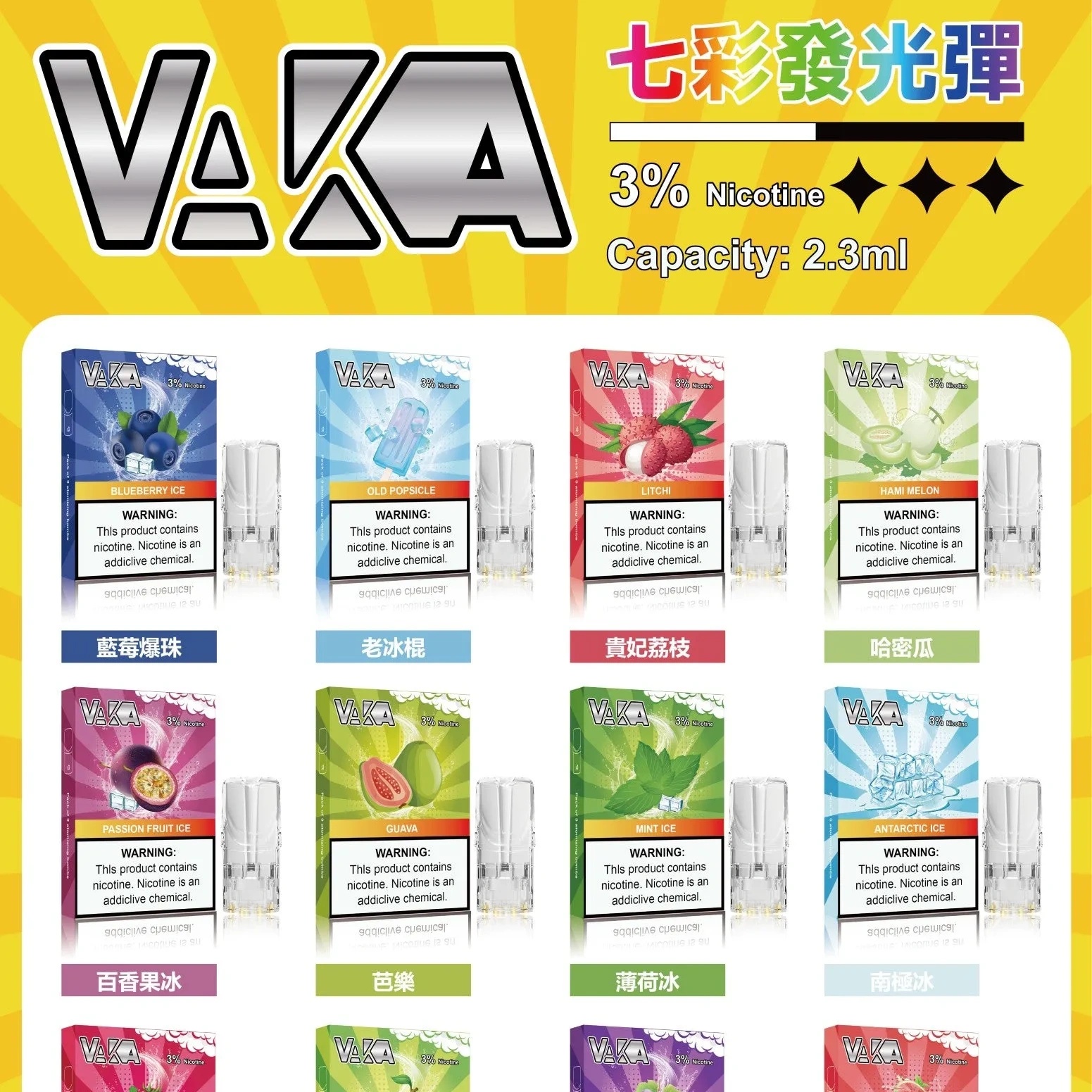 VAKA煙彈 VAKA一代七彩發光煙彈 通用sp2s、lana ilia 現貨