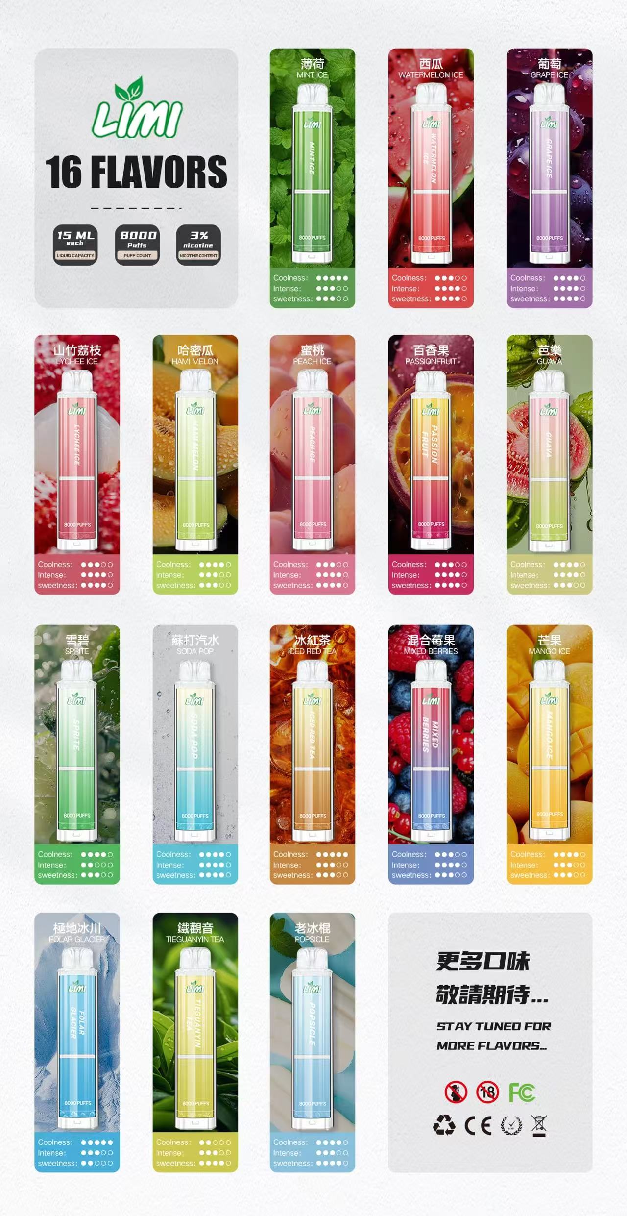 新品 LIMI拋棄式電子煙8000口 一次性電子煙 現貨
