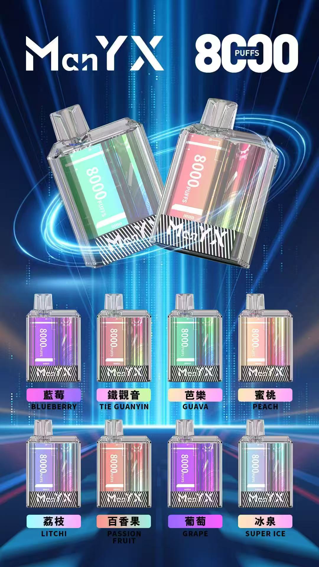 蠻夷熊一次性 蠻夷熊8000口 