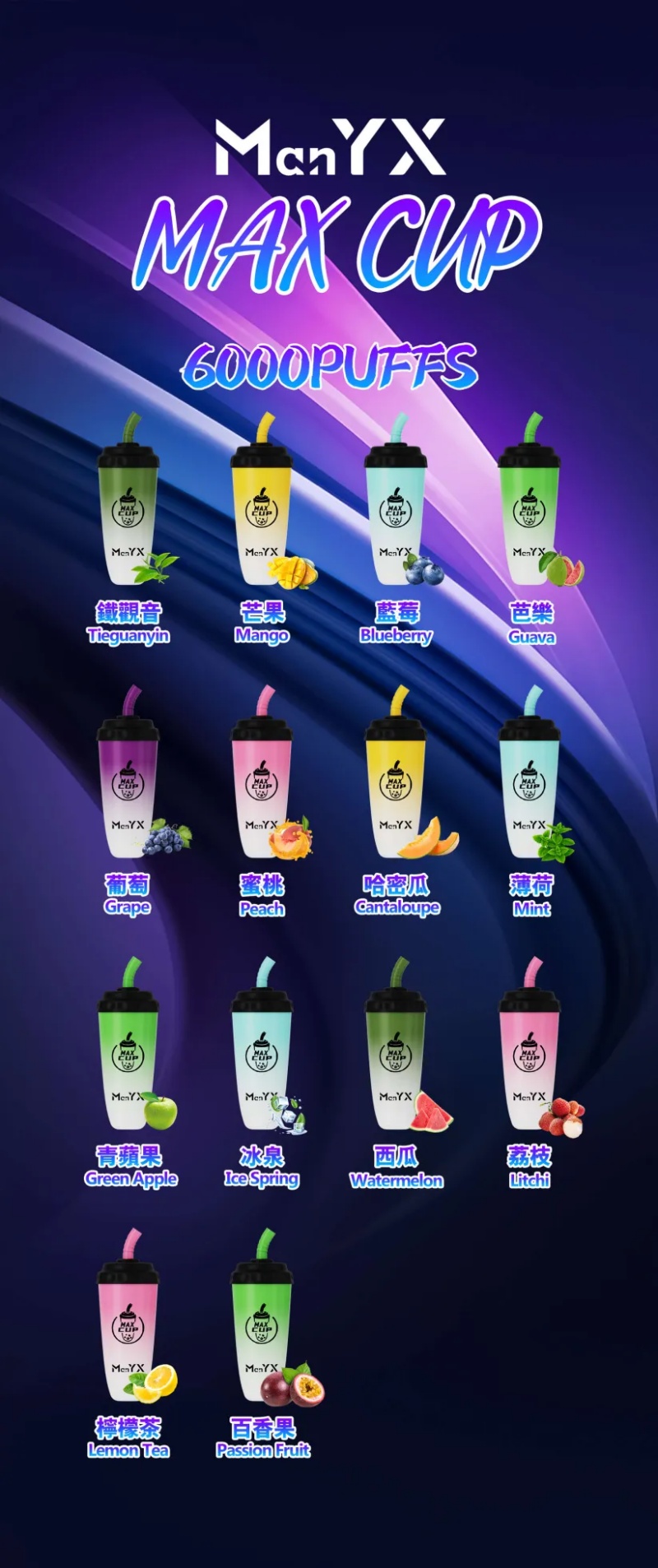 奶茶杯電子煙6000口 Manyx蠻夷熊
